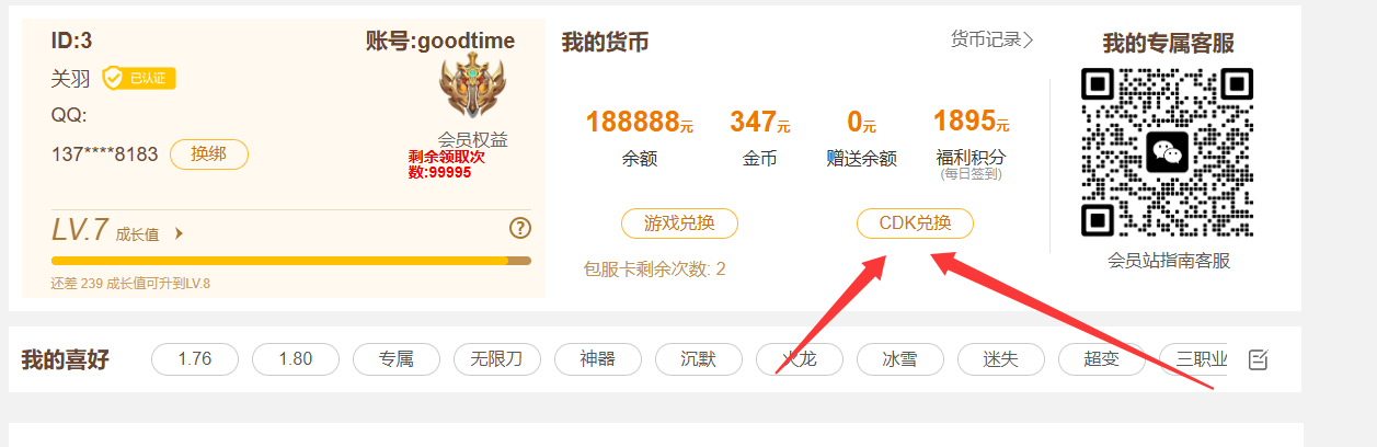 CDK兑换入口