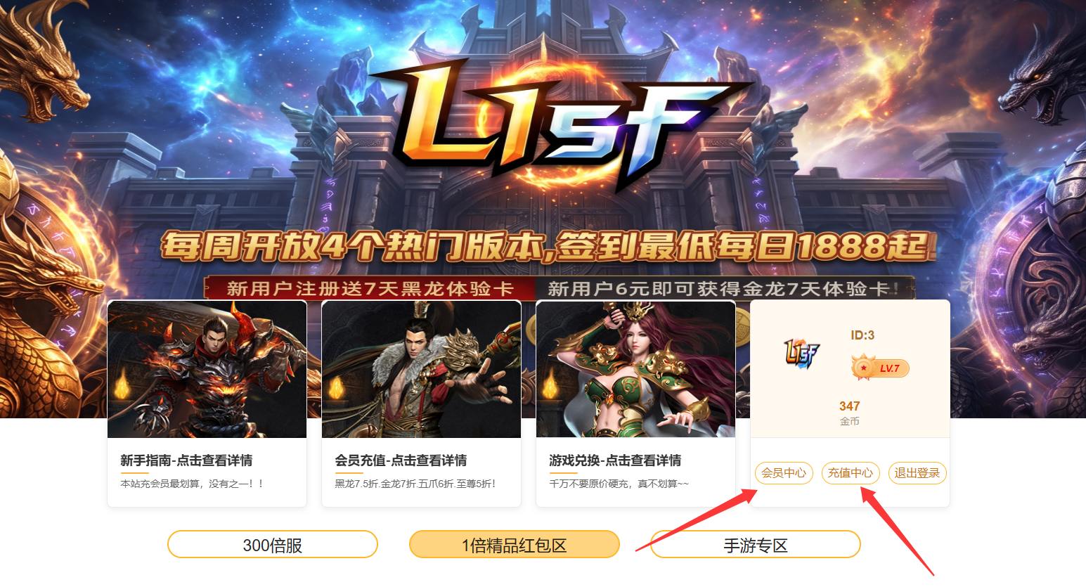 登录后会员中心入口